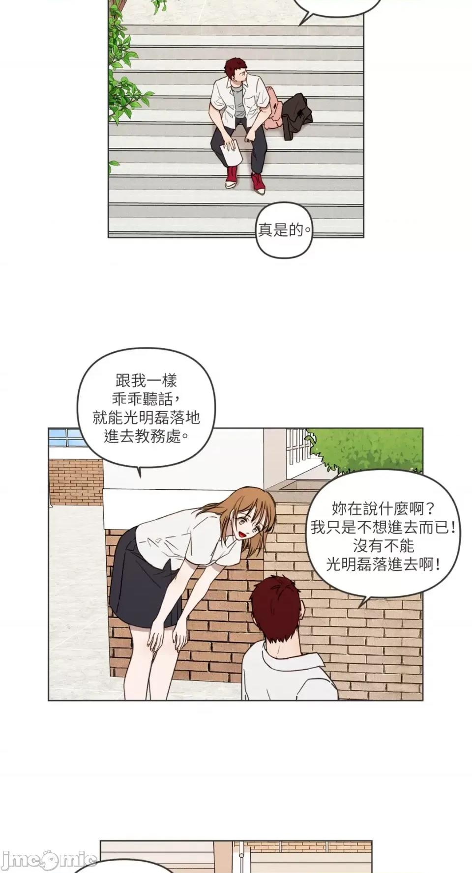 What What the Friend?!-第3话 第7页