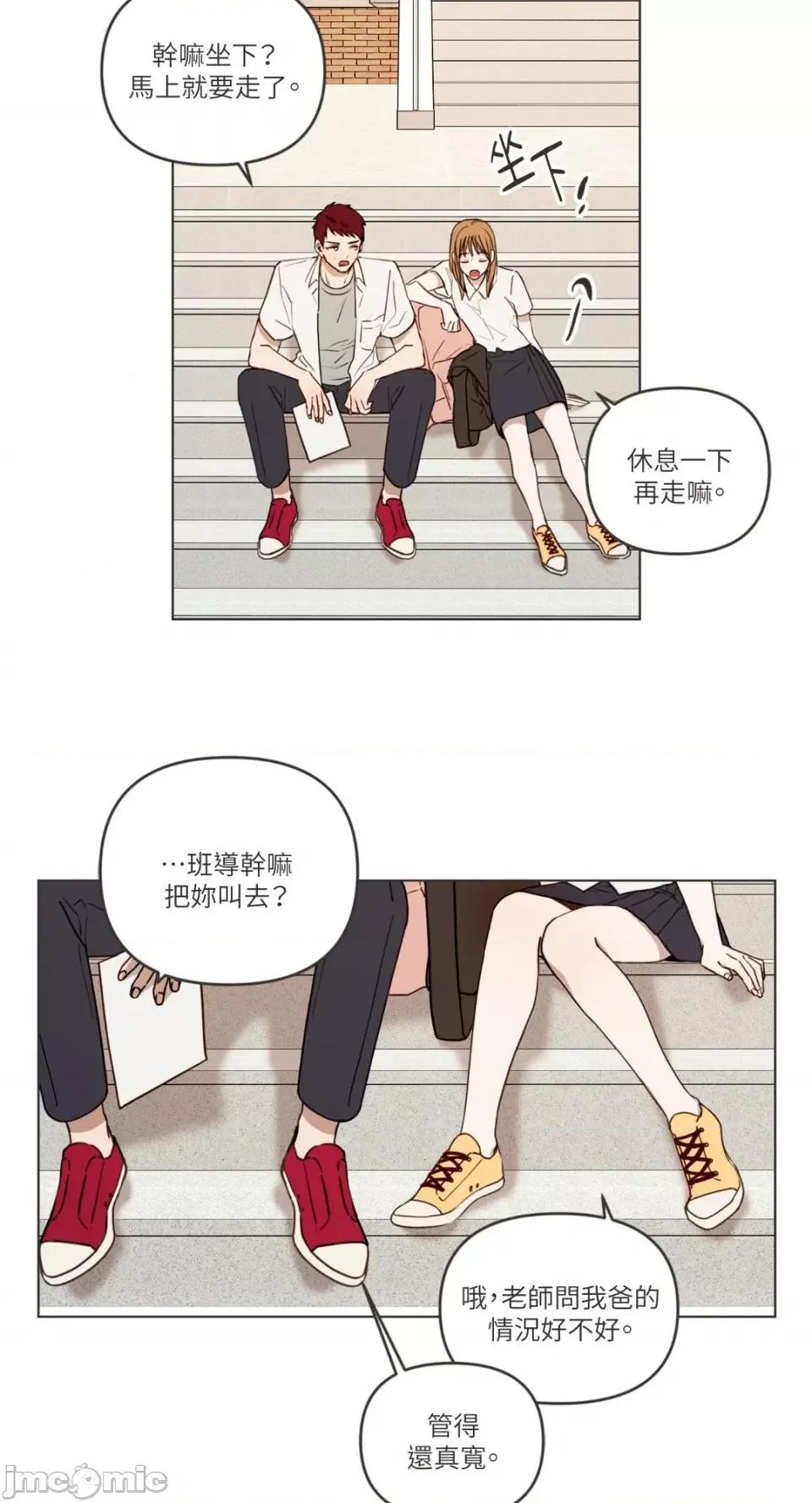 What What the Friend?!-第3话 第8页