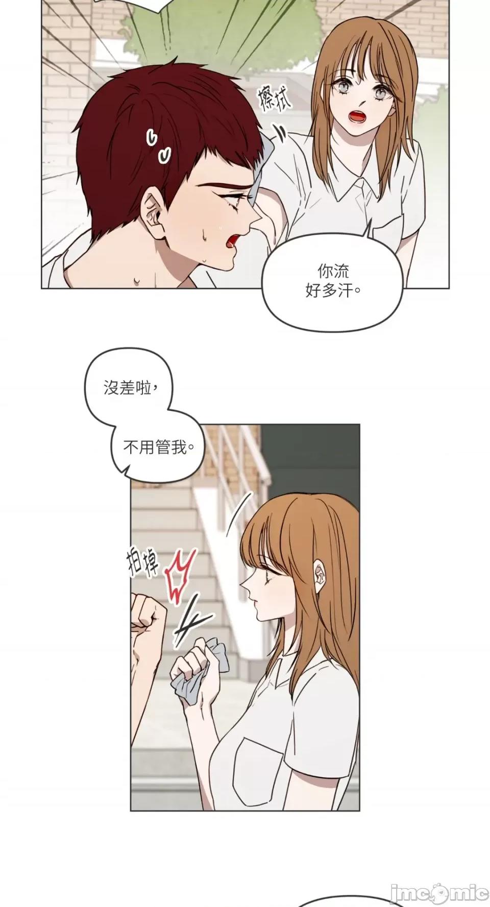 What What the Friend?!-第3话 第10页