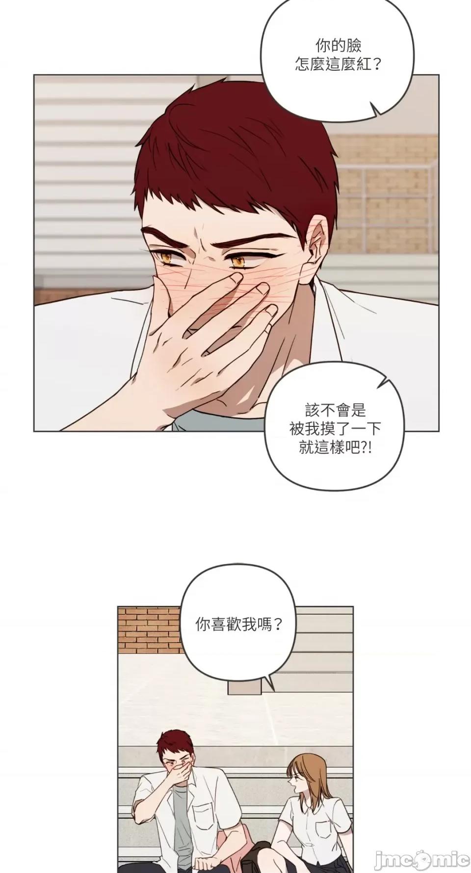 What What the Friend?!-第3话 第11页