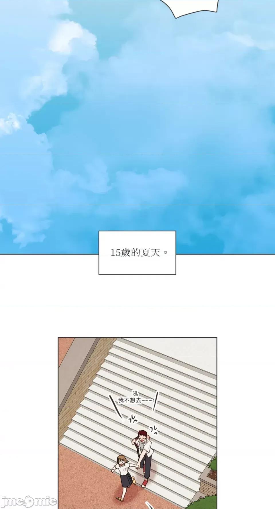What What the Friend?!-第3话 第13页