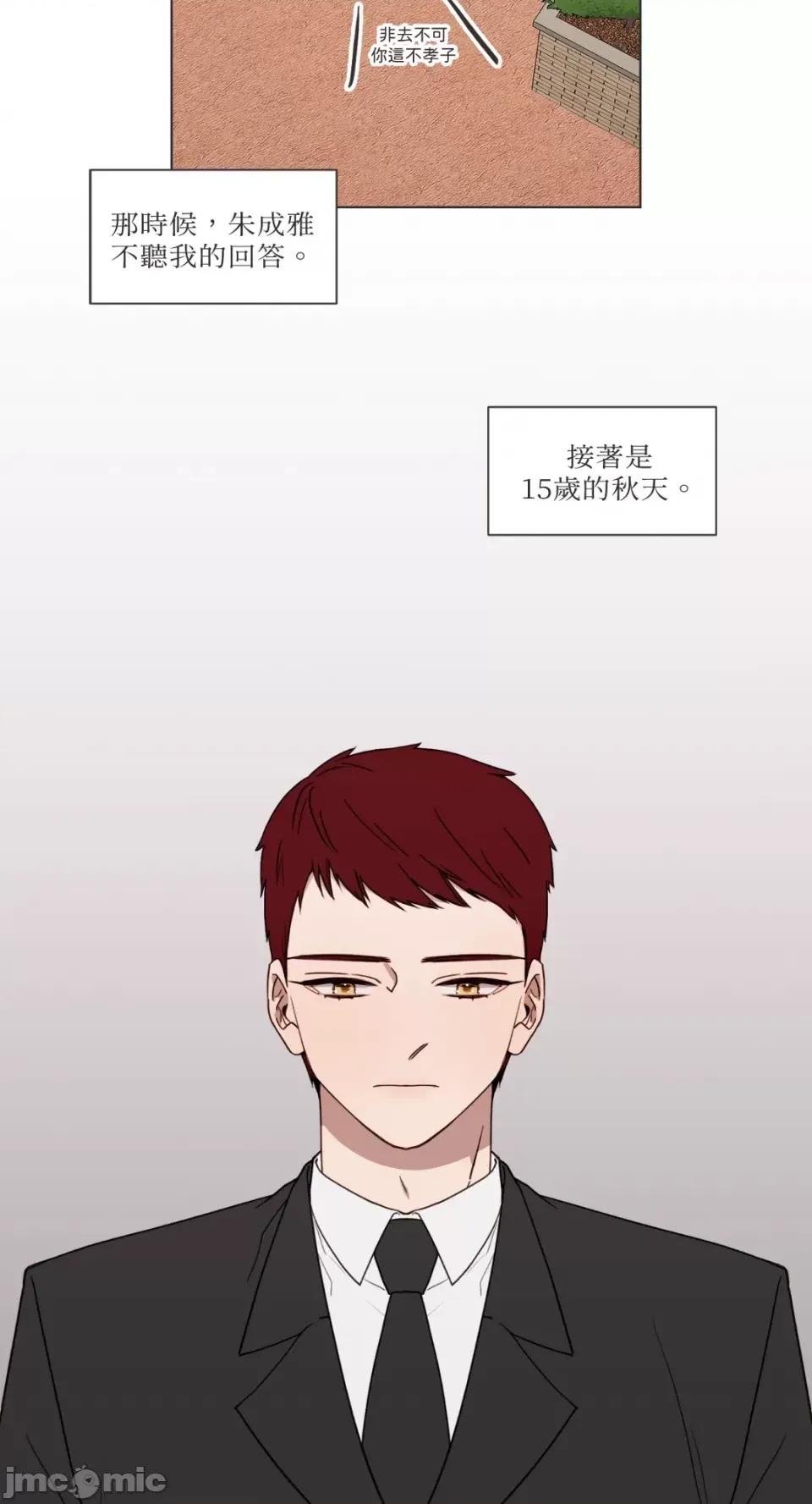 What What the Friend?!-第3话 第14页