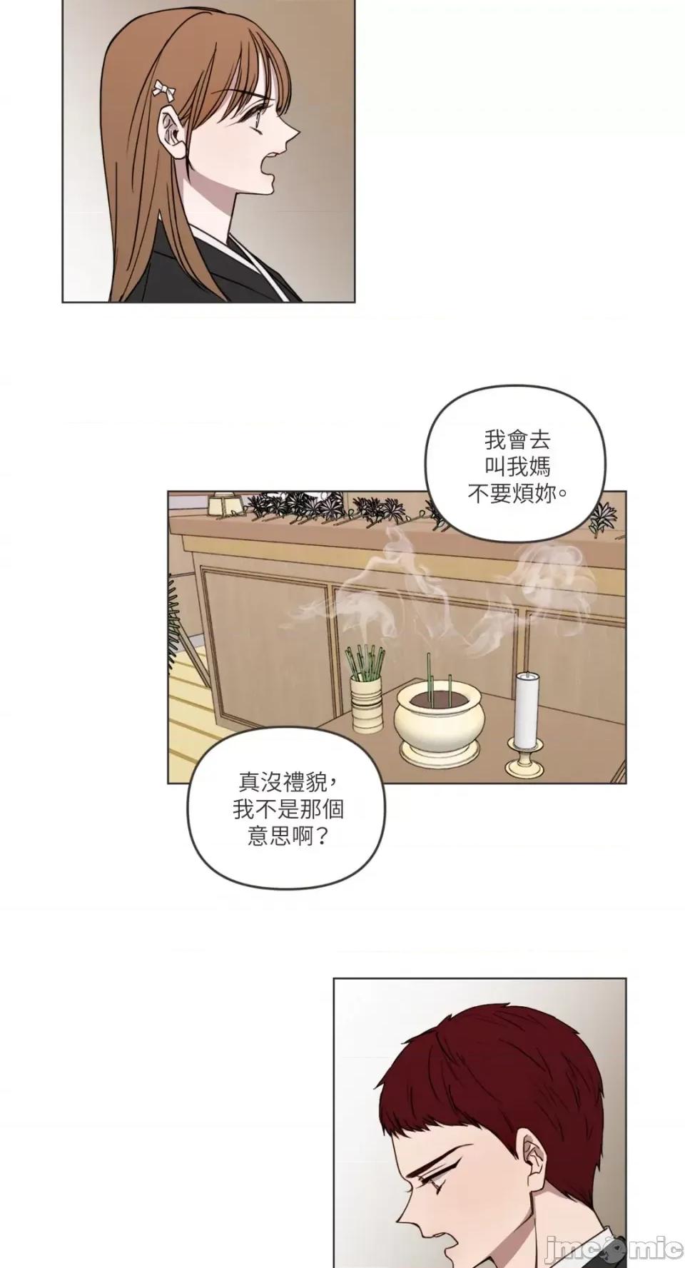 What What the Friend?!-第3话 第16页
