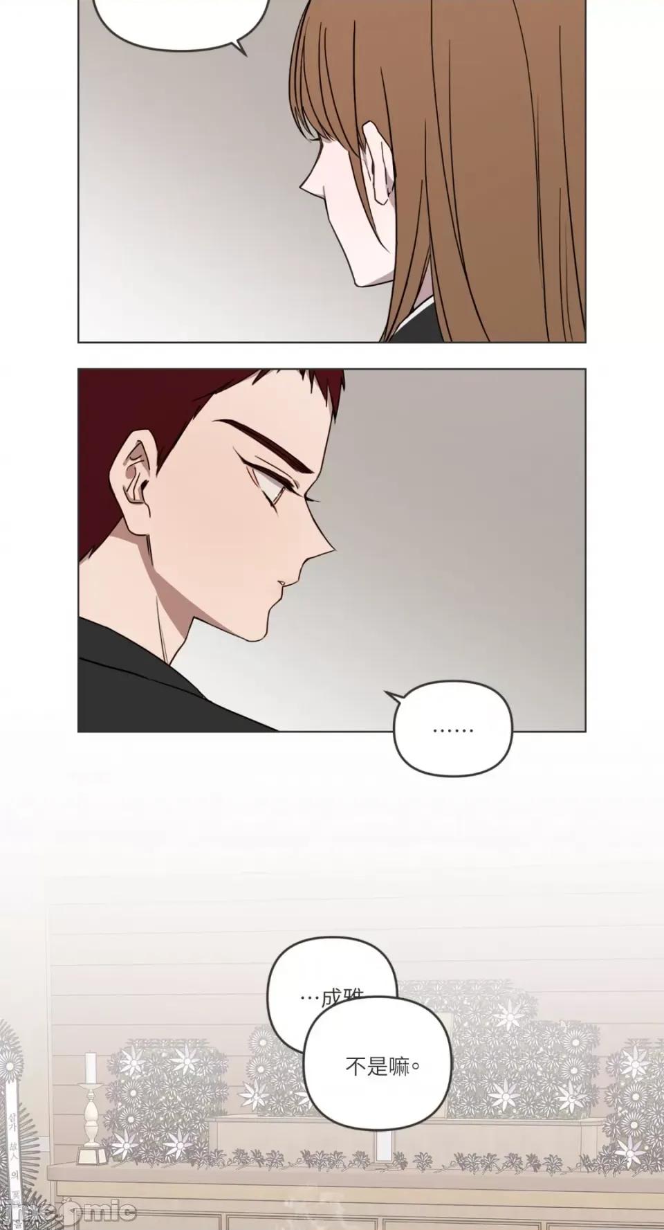 What What the Friend?!-第3话 第19页