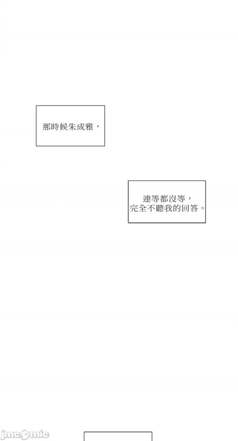 What What the Friend?!-第3话 第21页