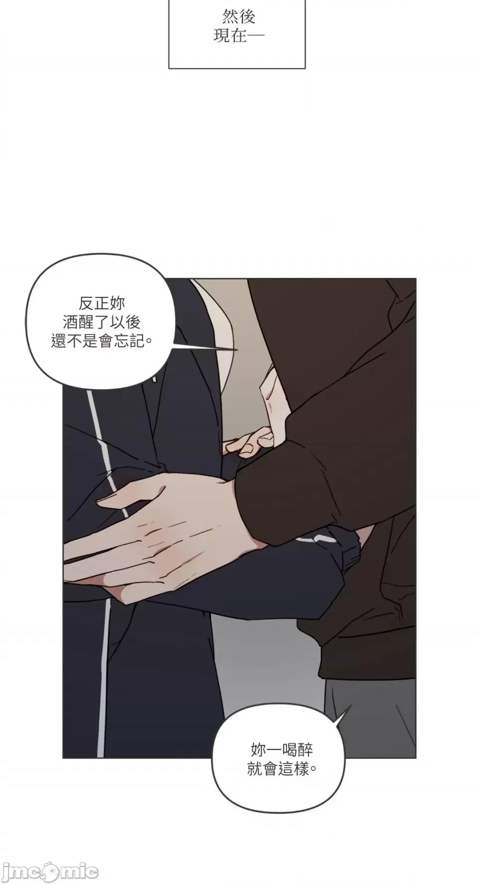 What What the Friend?!-第3话 第22页
