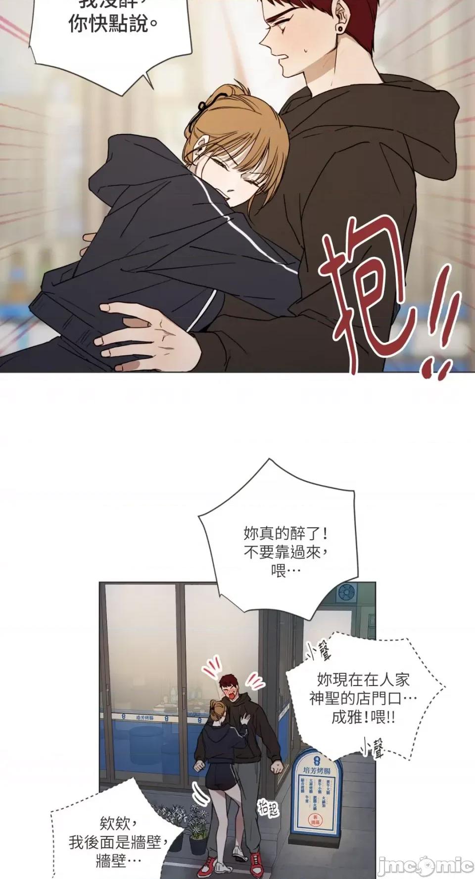 What What the Friend?!-第3话 第24页