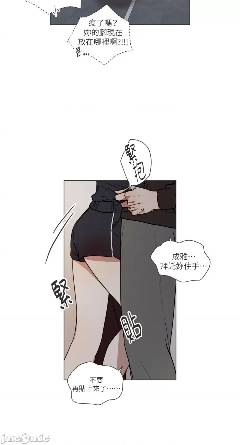 What What the Friend?!-第3话 第25页