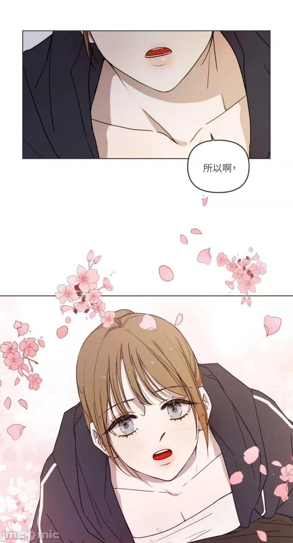 What What the Friend?!-第3话 第26页