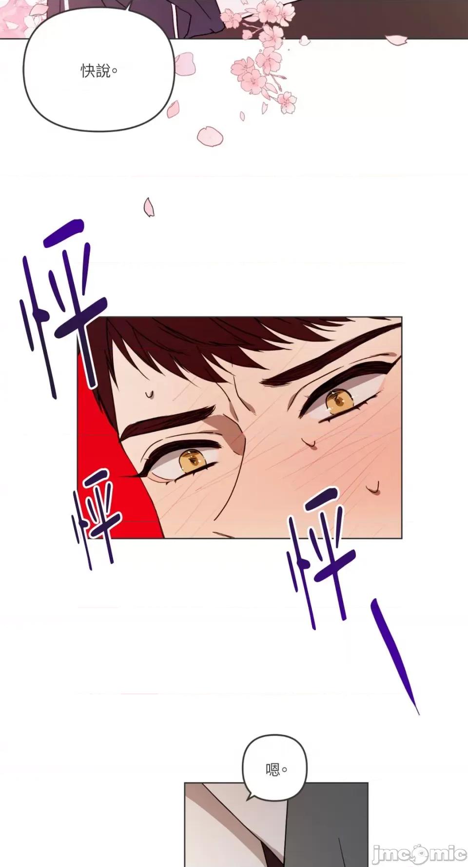 What What the Friend?!-第3话 第27页