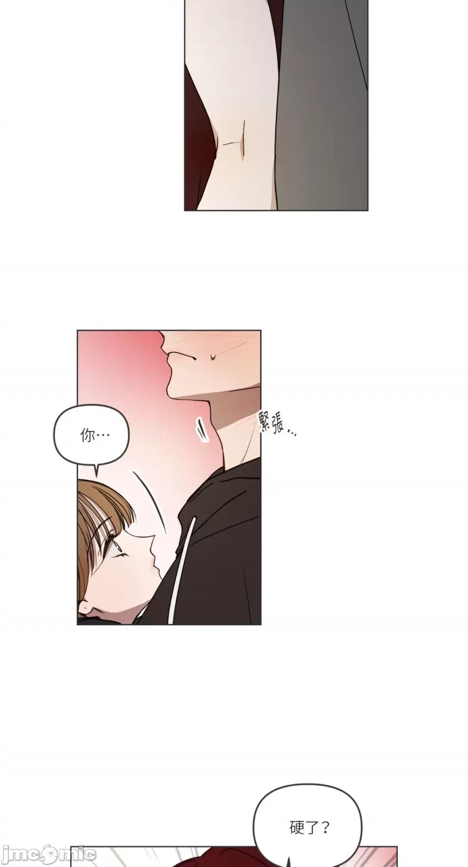 What What the Friend?!-第3话 第28页