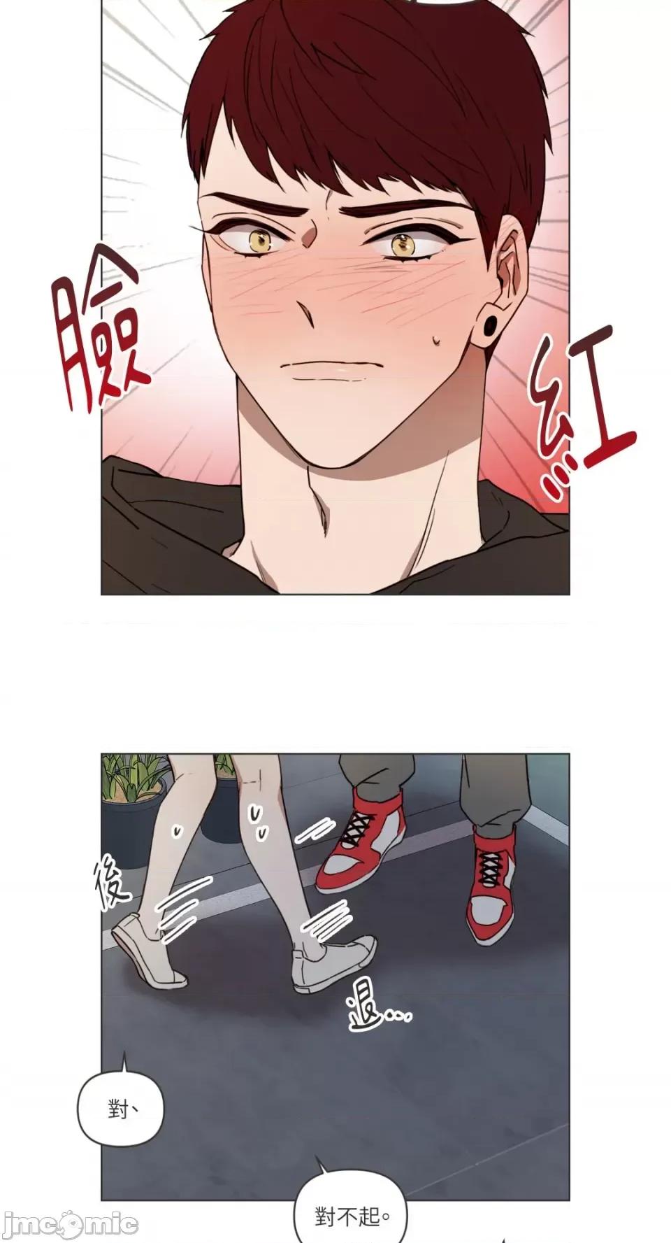 What What the Friend?!-第3话 第29页
