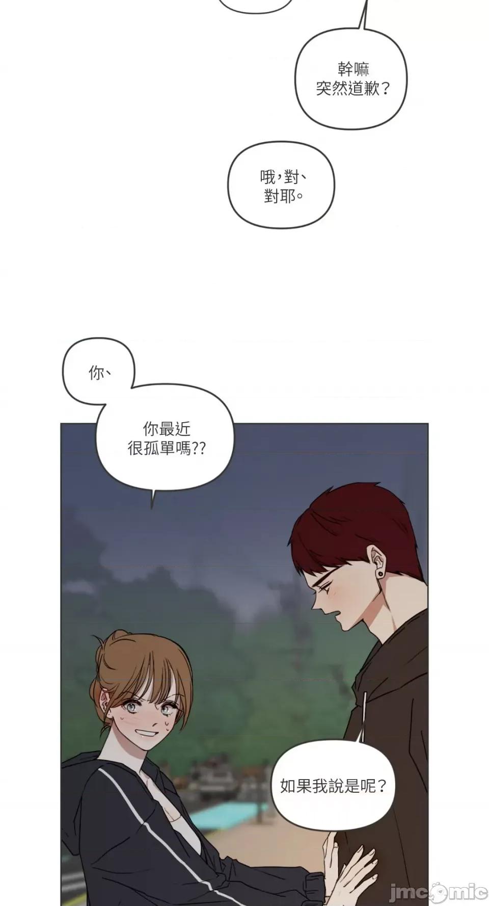 What What the Friend?!-第3话 第30页