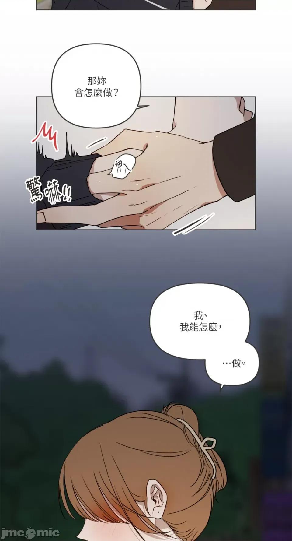 What What the Friend?!-第3话 第31页