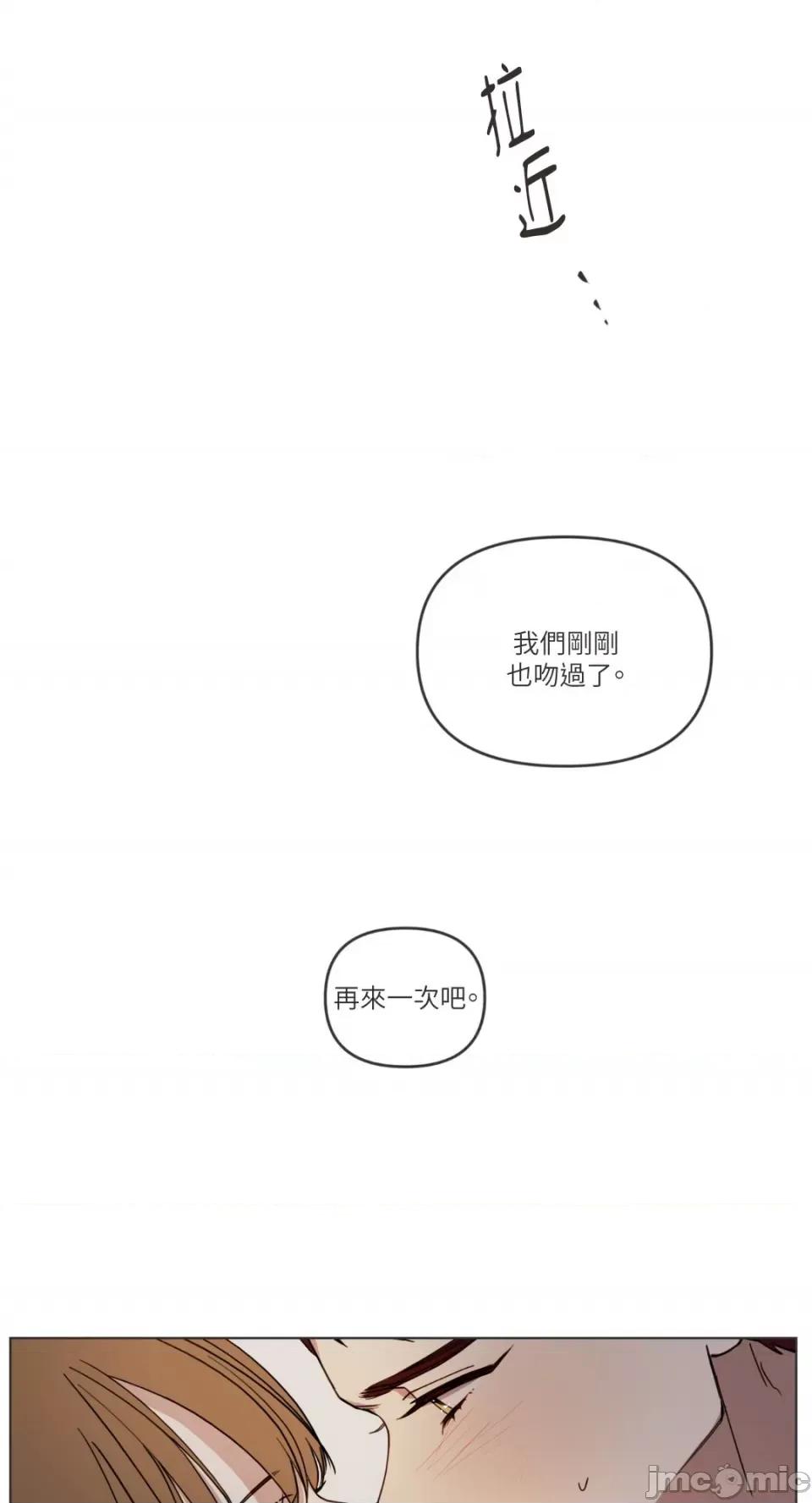 What What the Friend?!-第3话 第33页