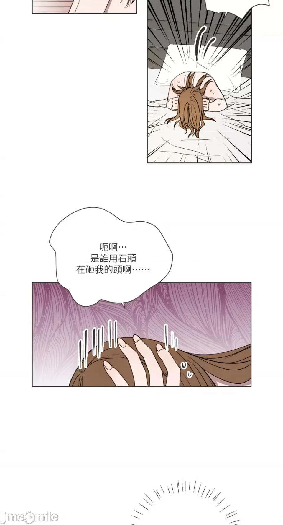 What What the Friend?!-第3话 第40页