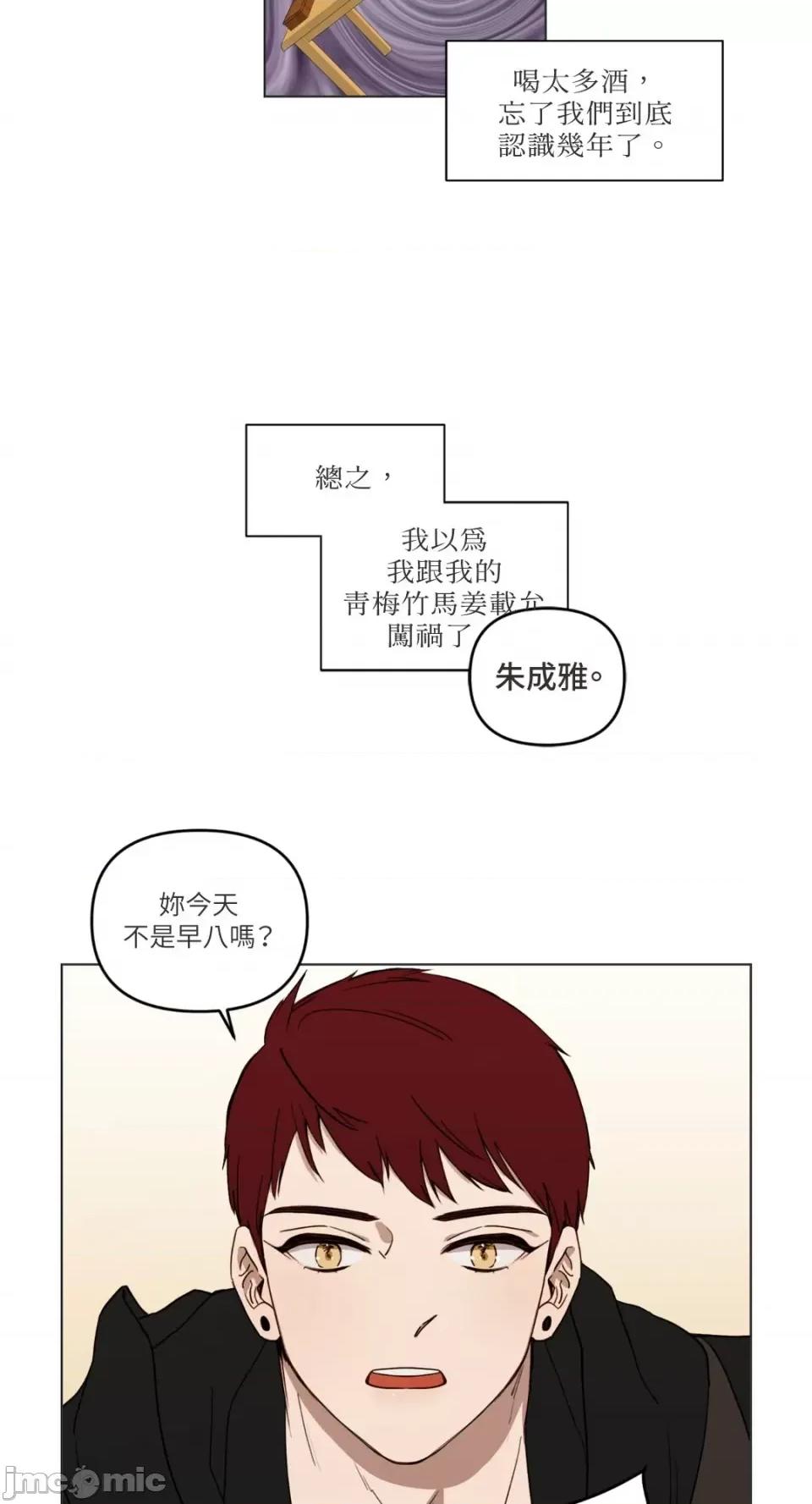 What What the Friend?!-第4话 第3页