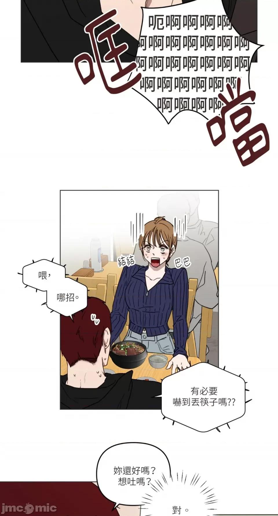 What What the Friend?!-第4话 第4页