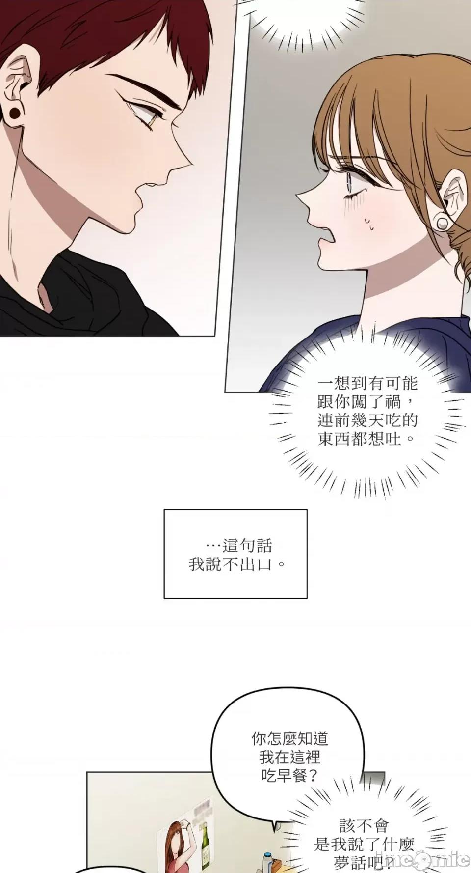 What What the Friend?!-第4话 第5页
