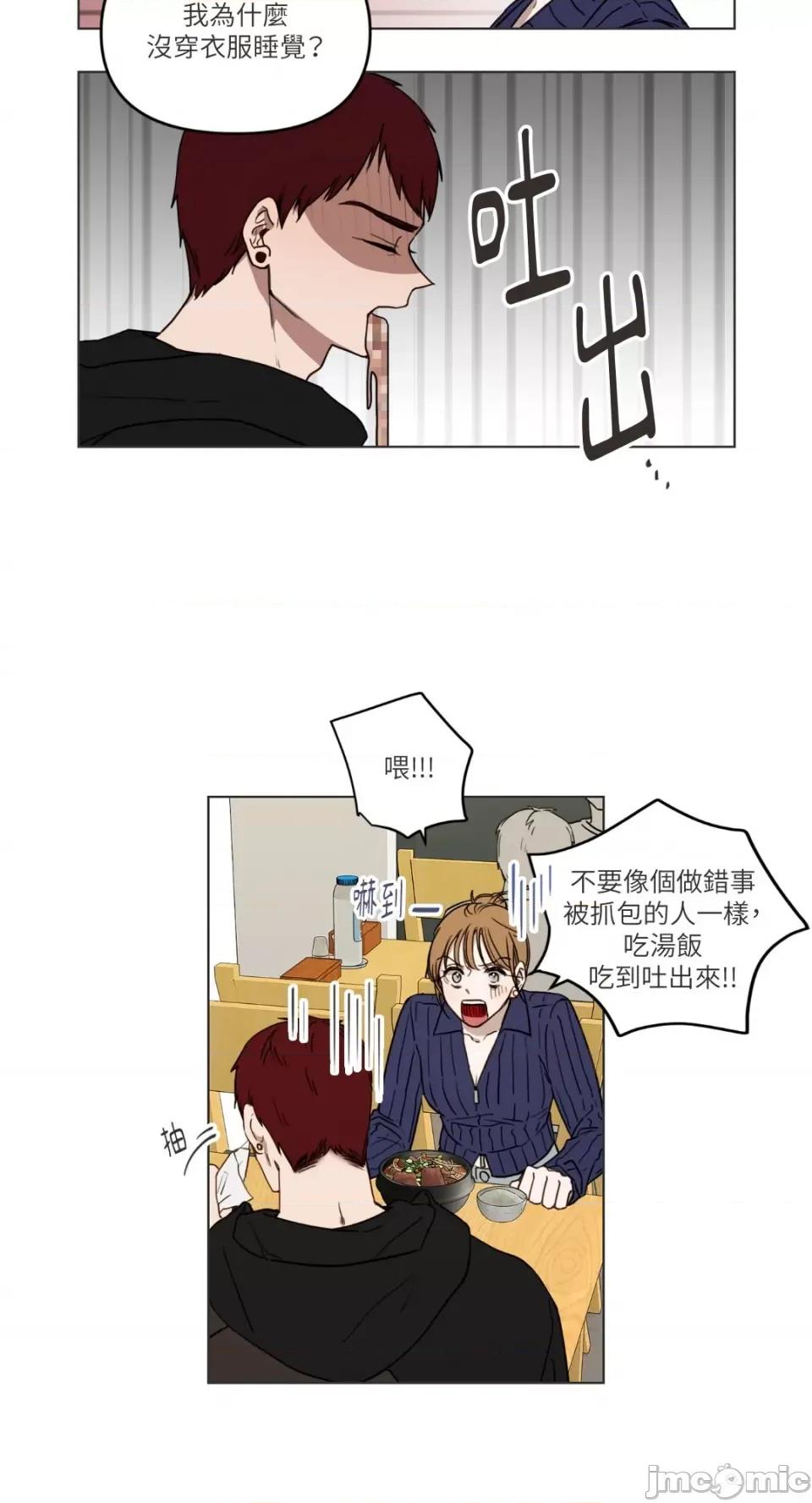 What What the Friend?!-第4话 第9页