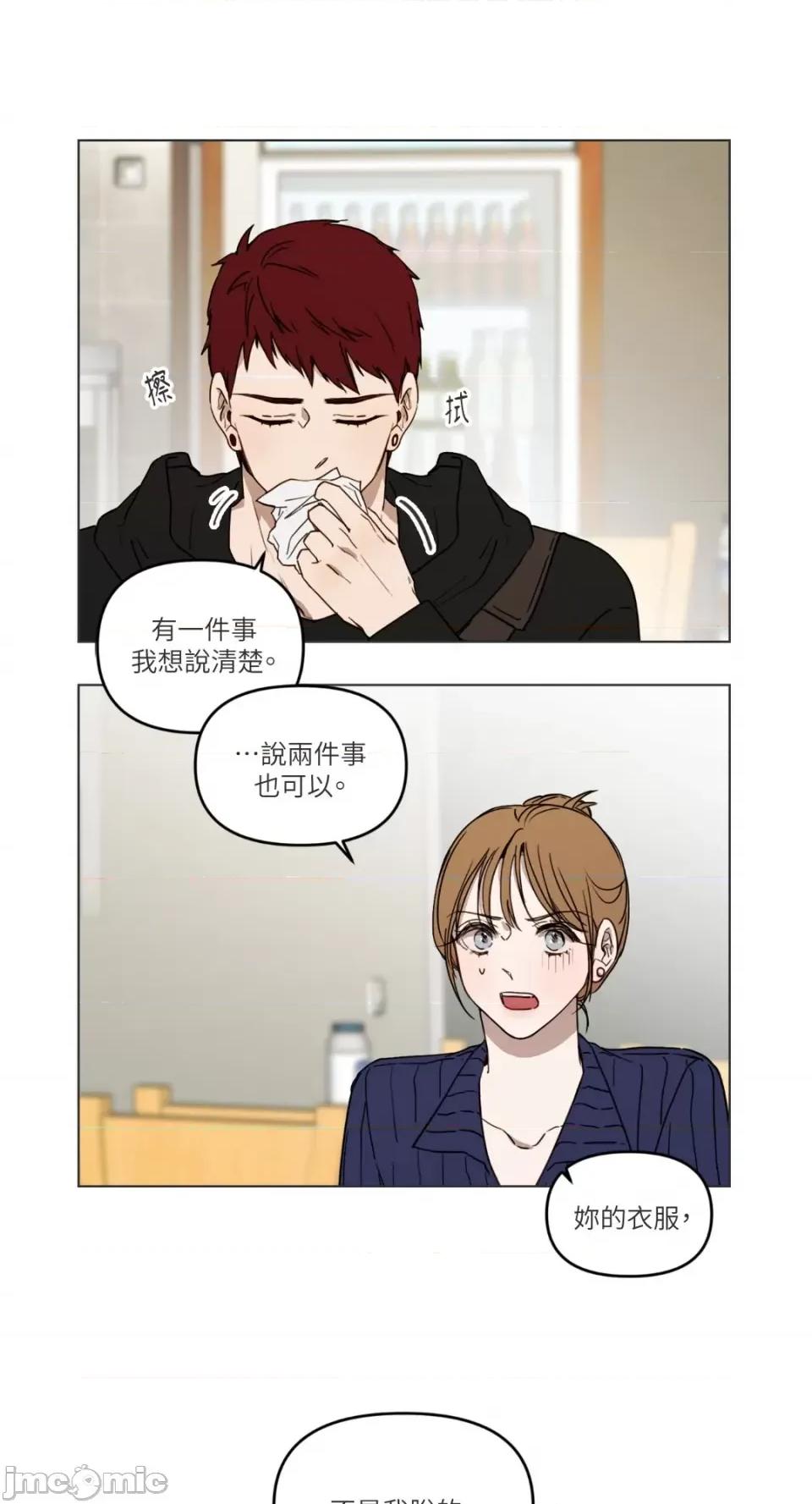 What What the Friend?!-第4话 第10页