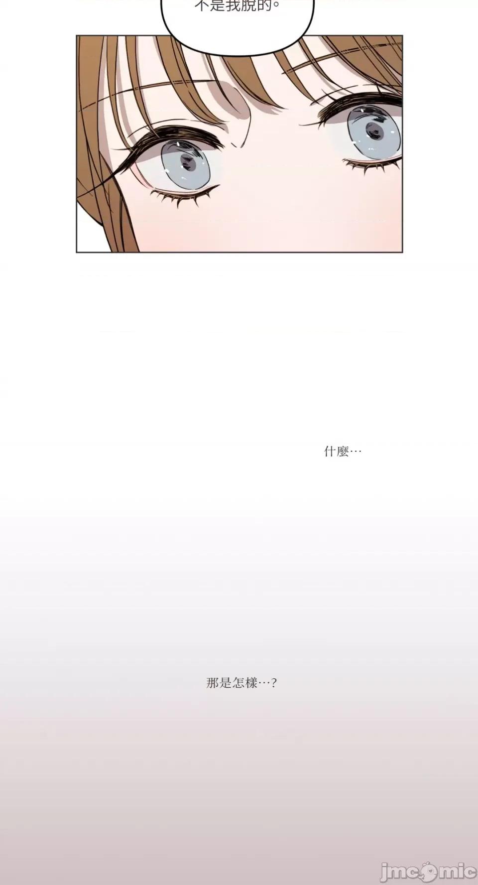 What What the Friend?!-第4话 第11页