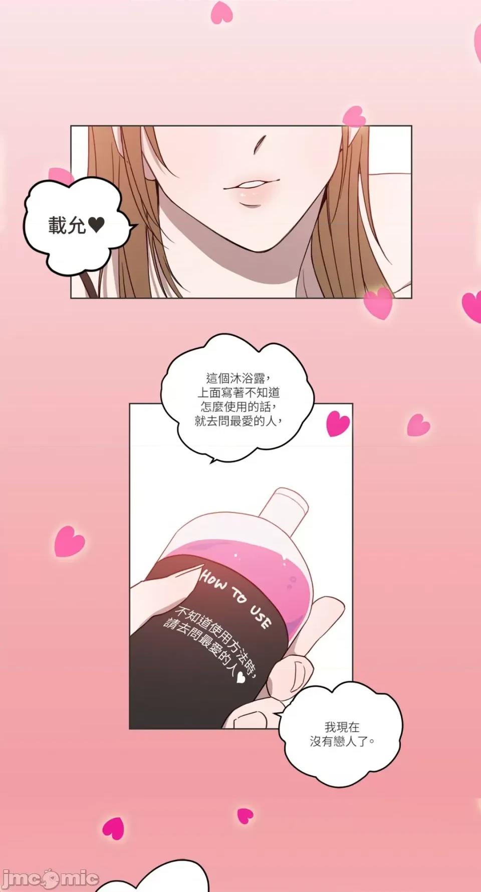 What What the Friend?!-第4话 第14页