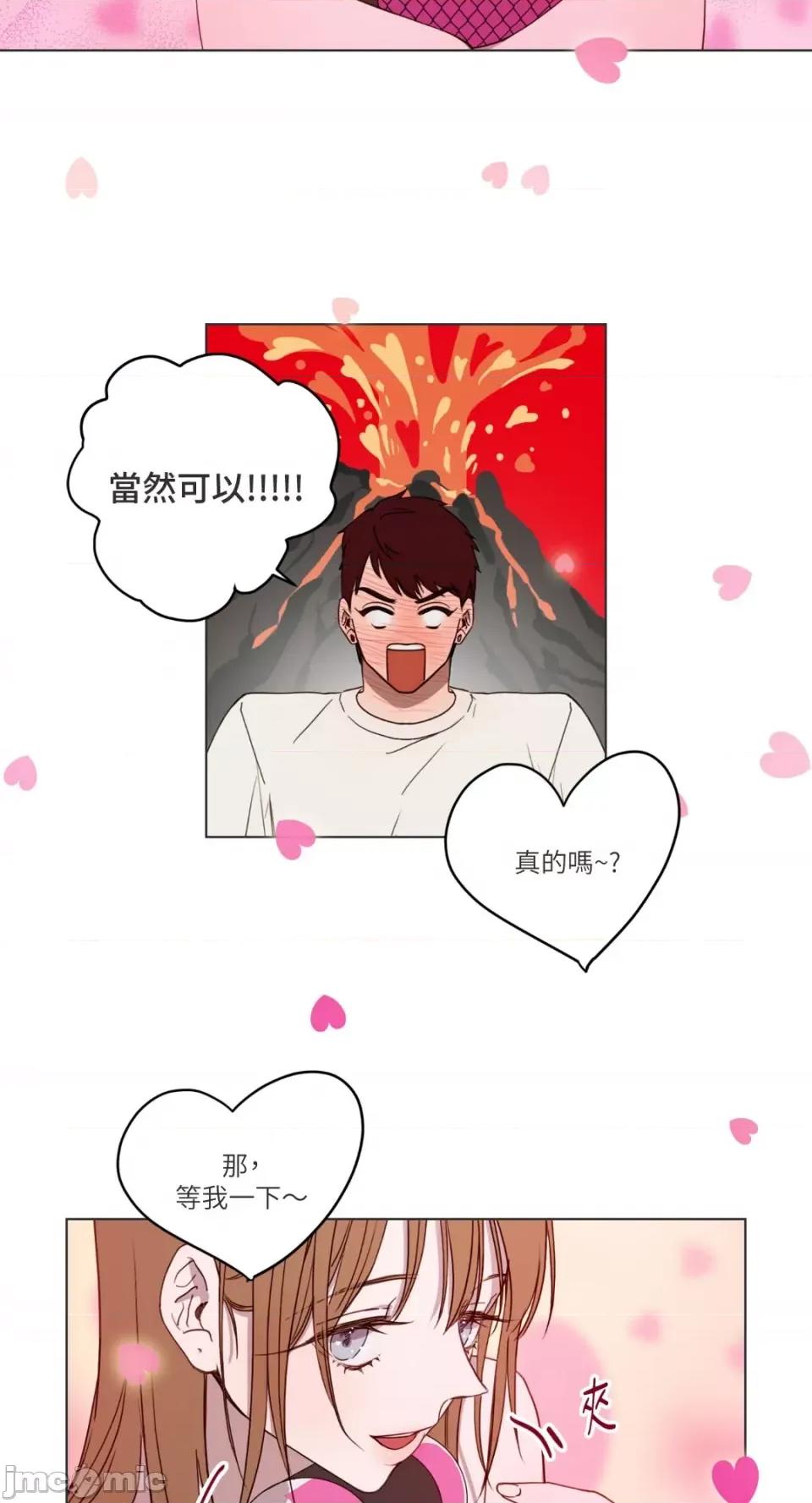 What What the Friend?!-第4话 第16页