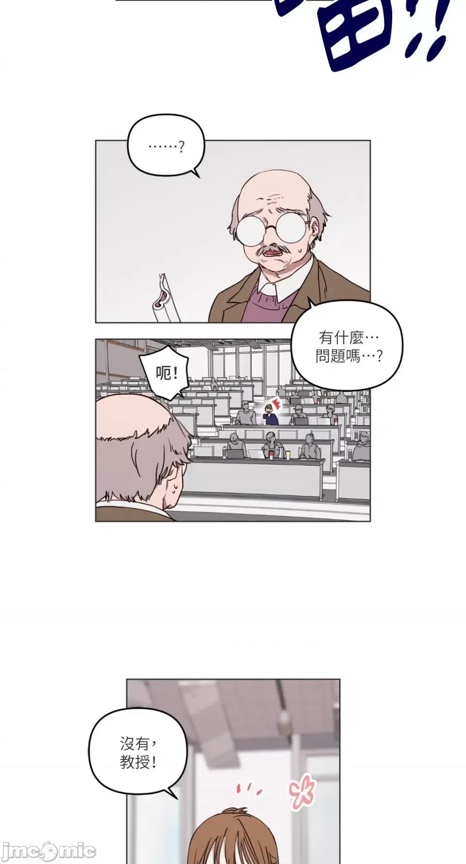 What What the Friend?!-第4话 第20页