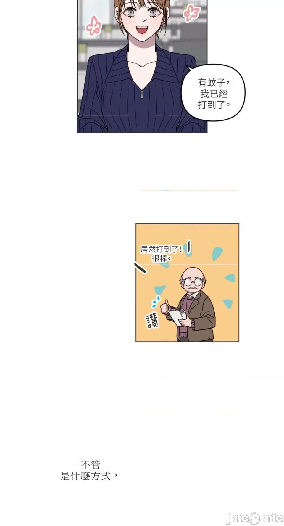 What What the Friend?!-第4话 第21页
