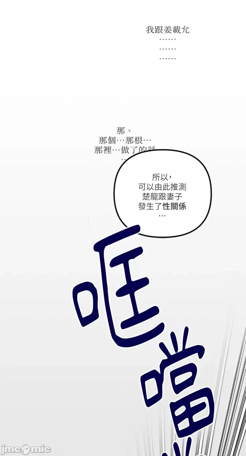What What the Friend?!-第4话 第22页