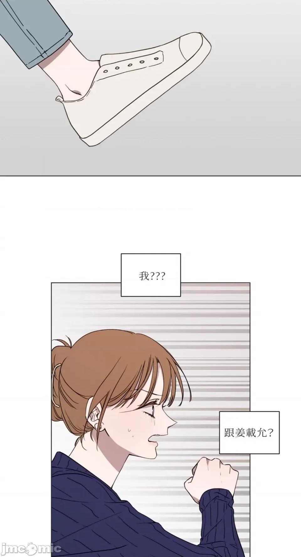 What What the Friend?!-第4话 第26页