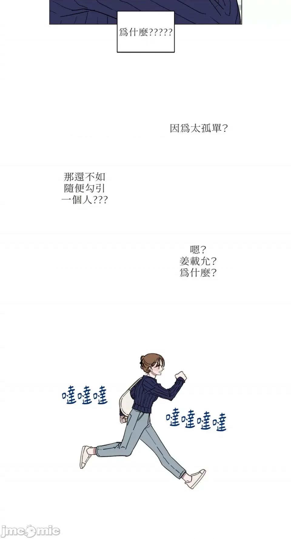 What What the Friend?!-第4话 第27页