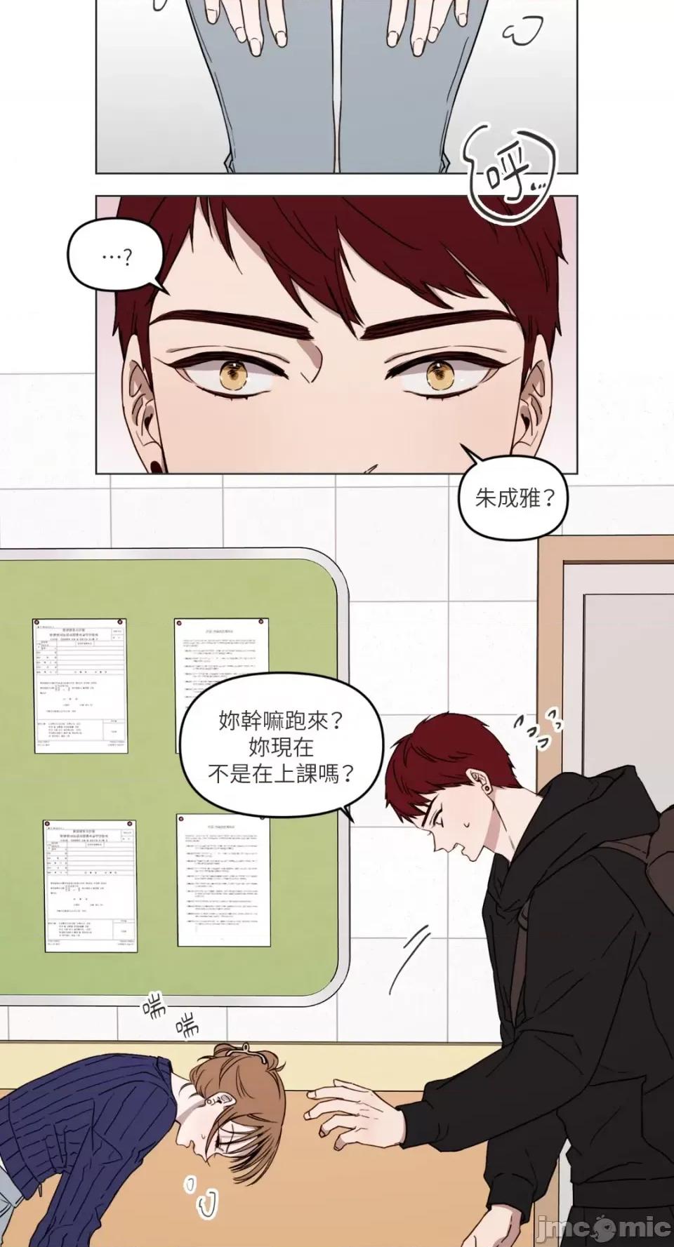 What What the Friend?!-第4话 第29页