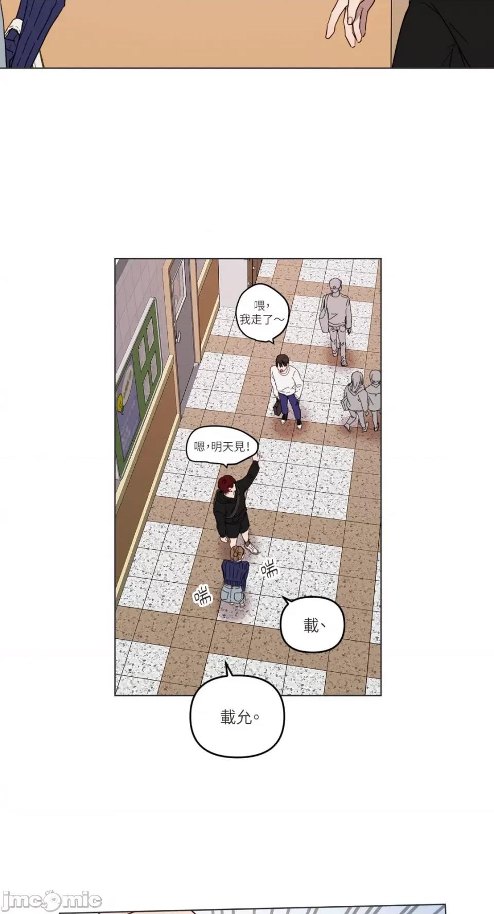 What What the Friend?!-第4话 第30页