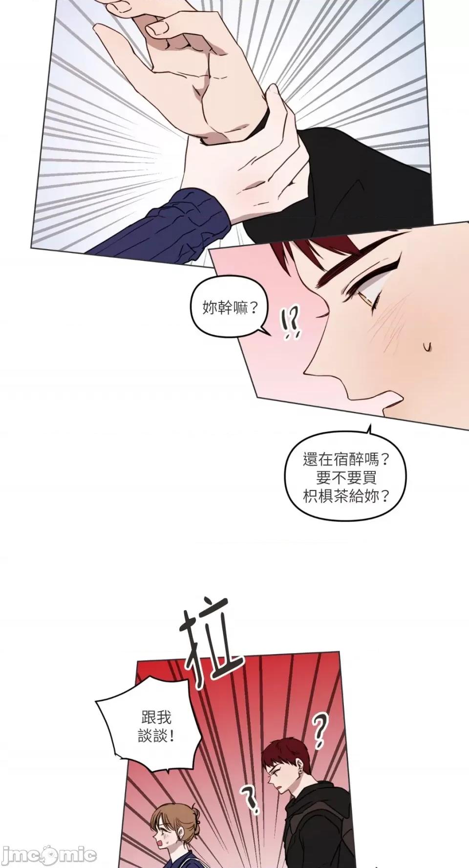 What What the Friend?!-第4话 第31页