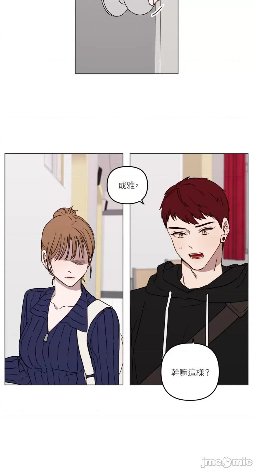What What the Friend?!-第4话 第33页