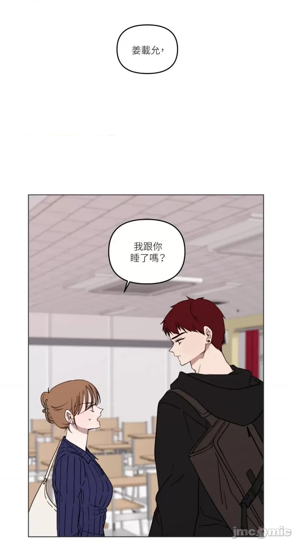 What What the Friend?!-第4话 第34页