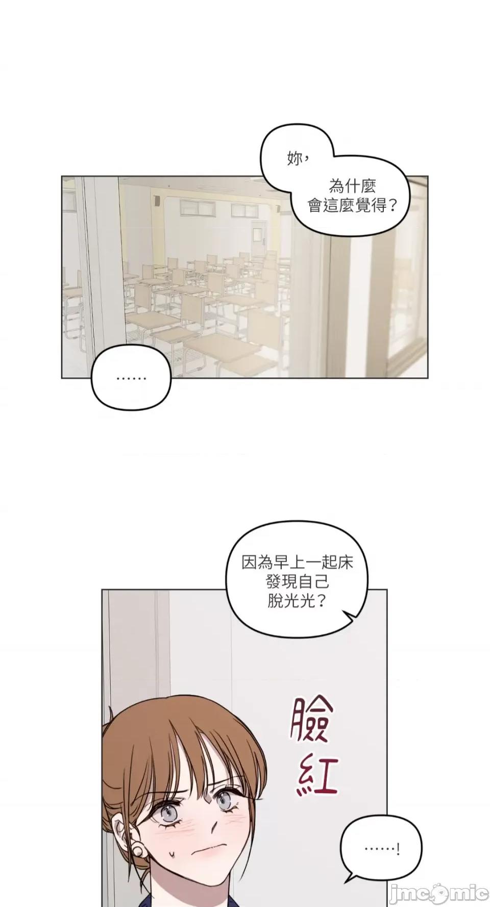 What What the Friend?!-第4话 第35页