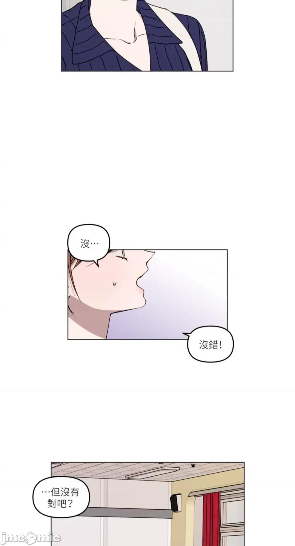 What What the Friend?!-第4话 第36页