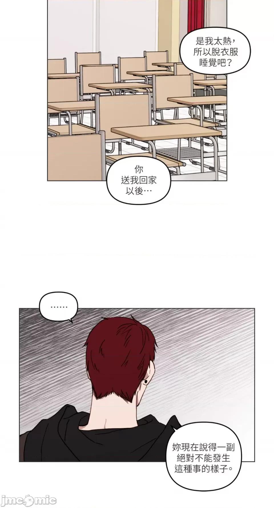 What What the Friend?!-第4话 第37页