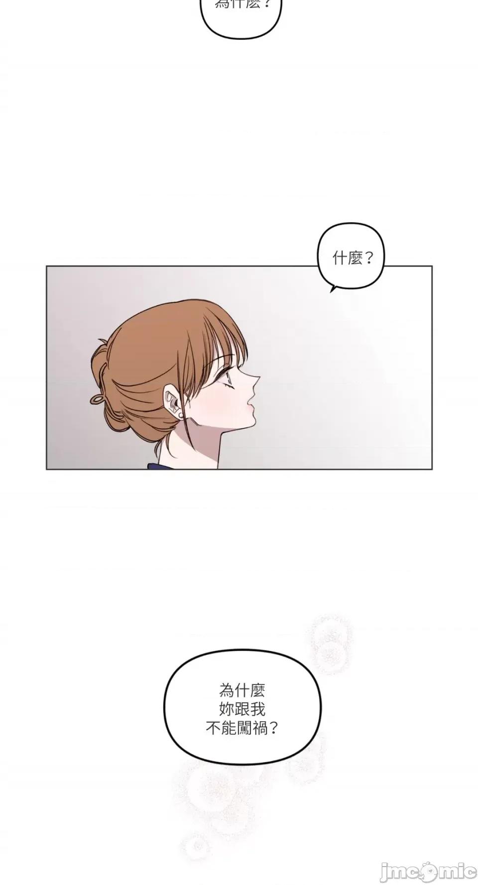 What What the Friend?!-第4话 第39页