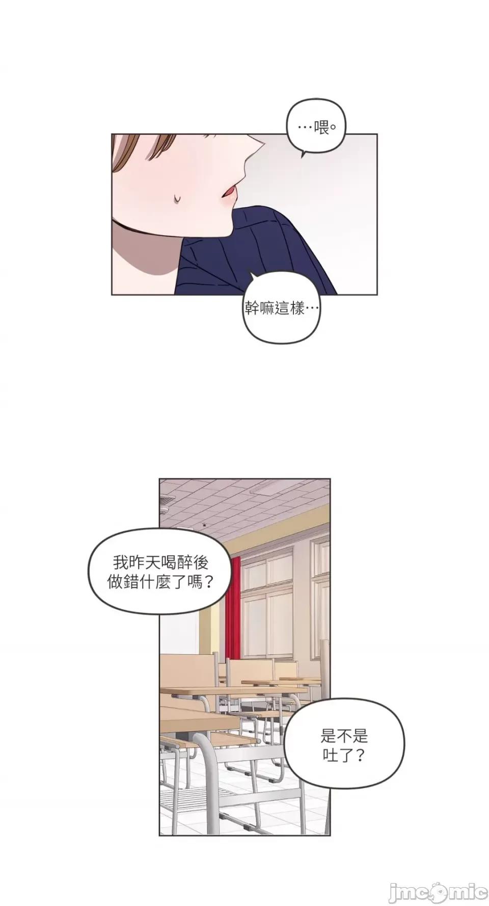 What What the Friend?!-第5话 第1页