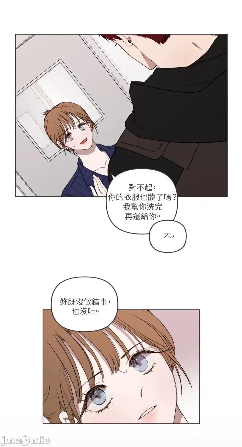 What What the Friend?!-第5话 第2页