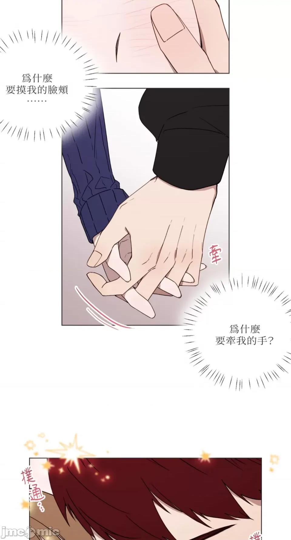 What What the Friend?!-第5话 第7页