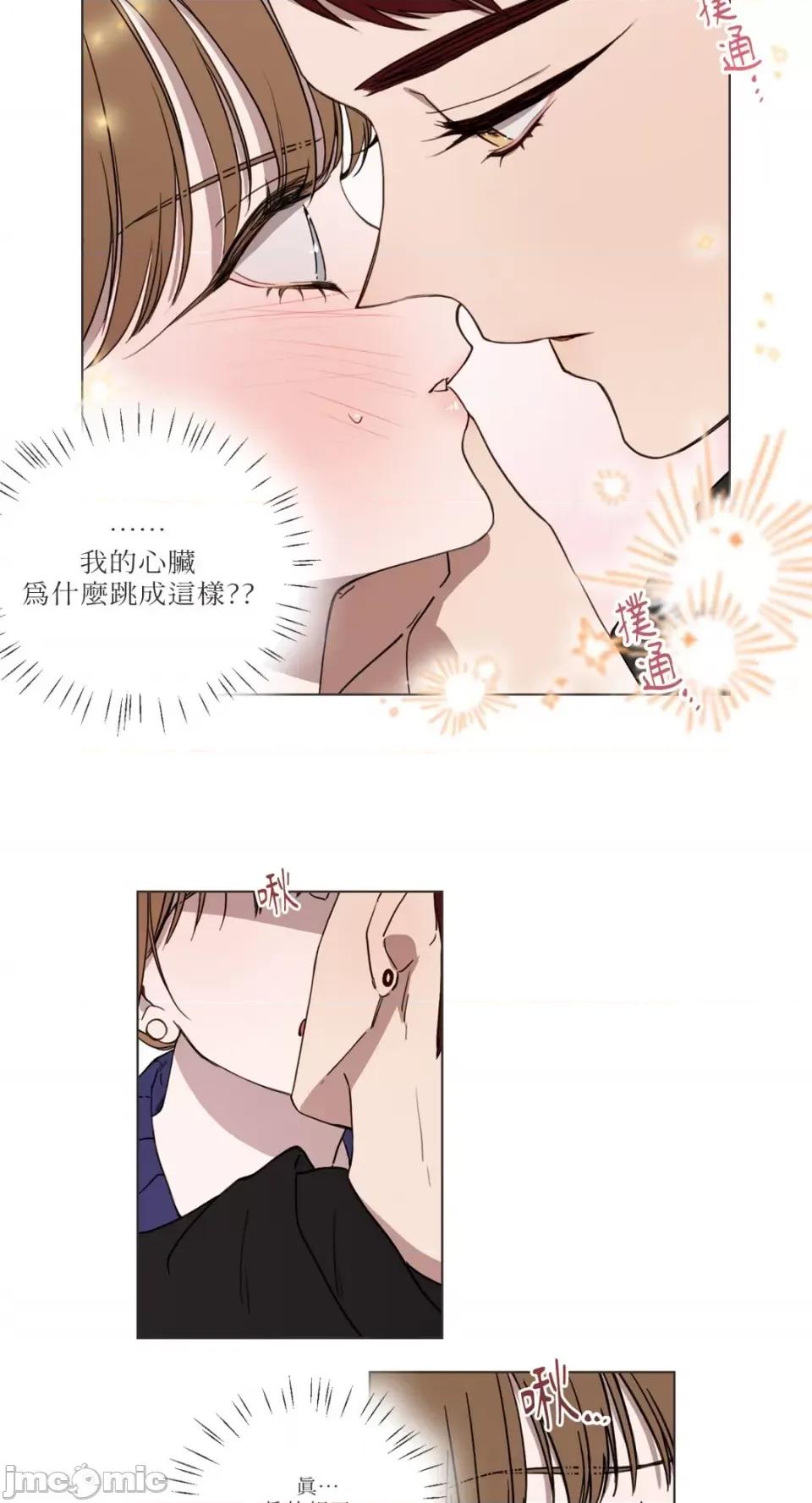 What What the Friend?!-第5话 第8页