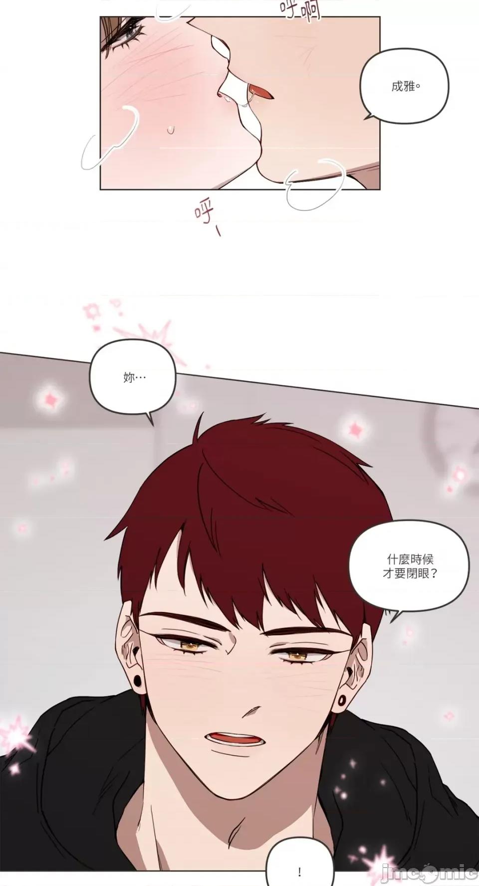 What What the Friend?!-第5话 第10页