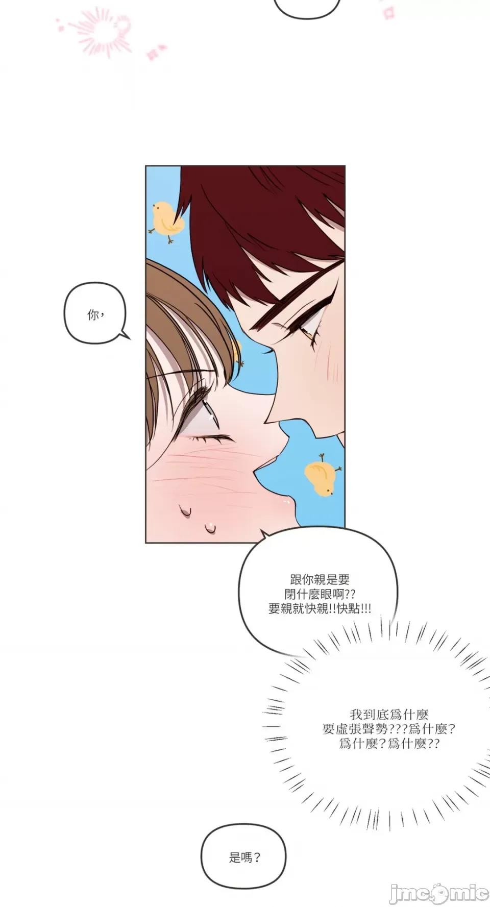 What What the Friend?!-第5话 第11页