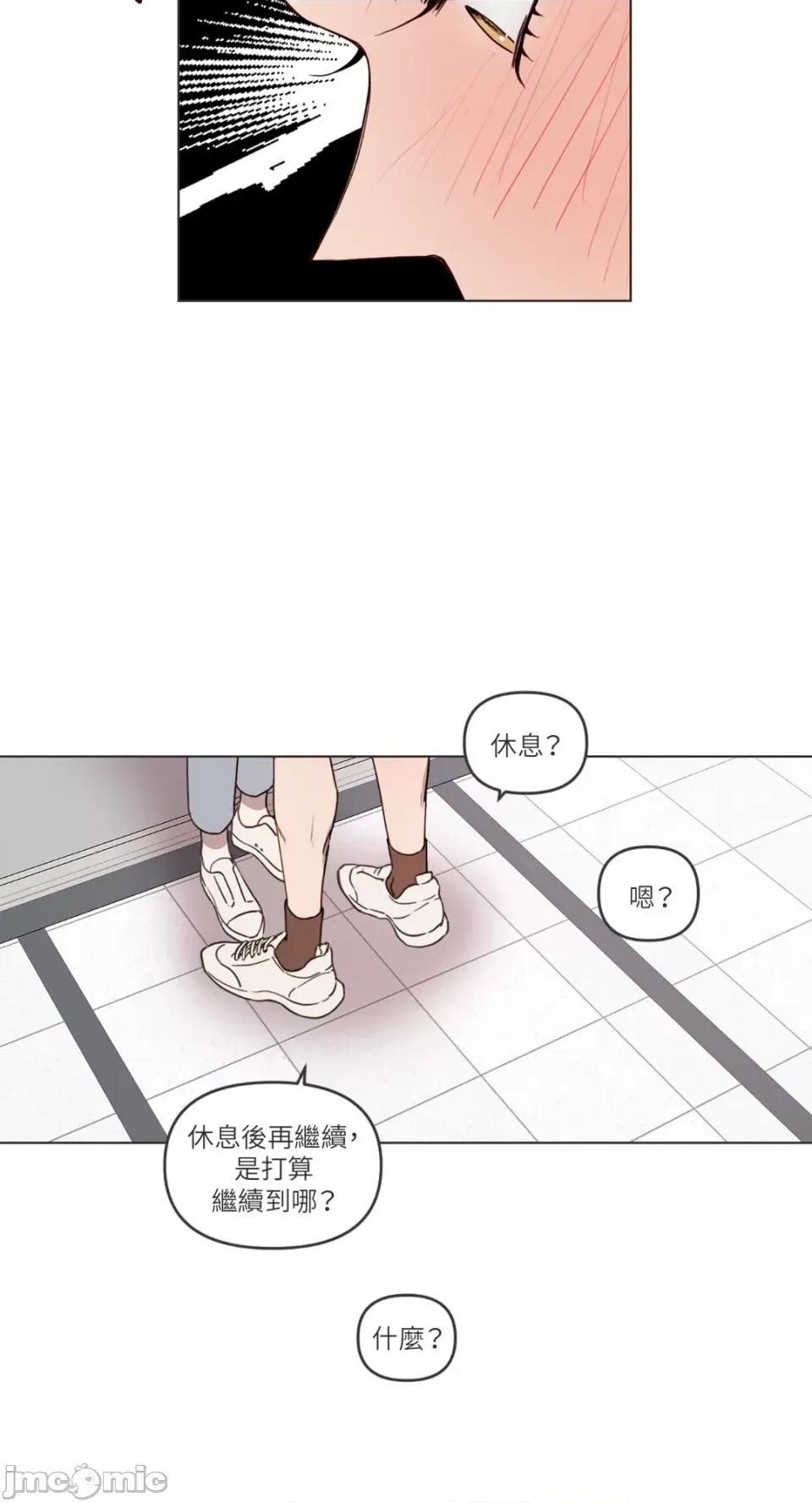 What What the Friend?!-第5话 第18页