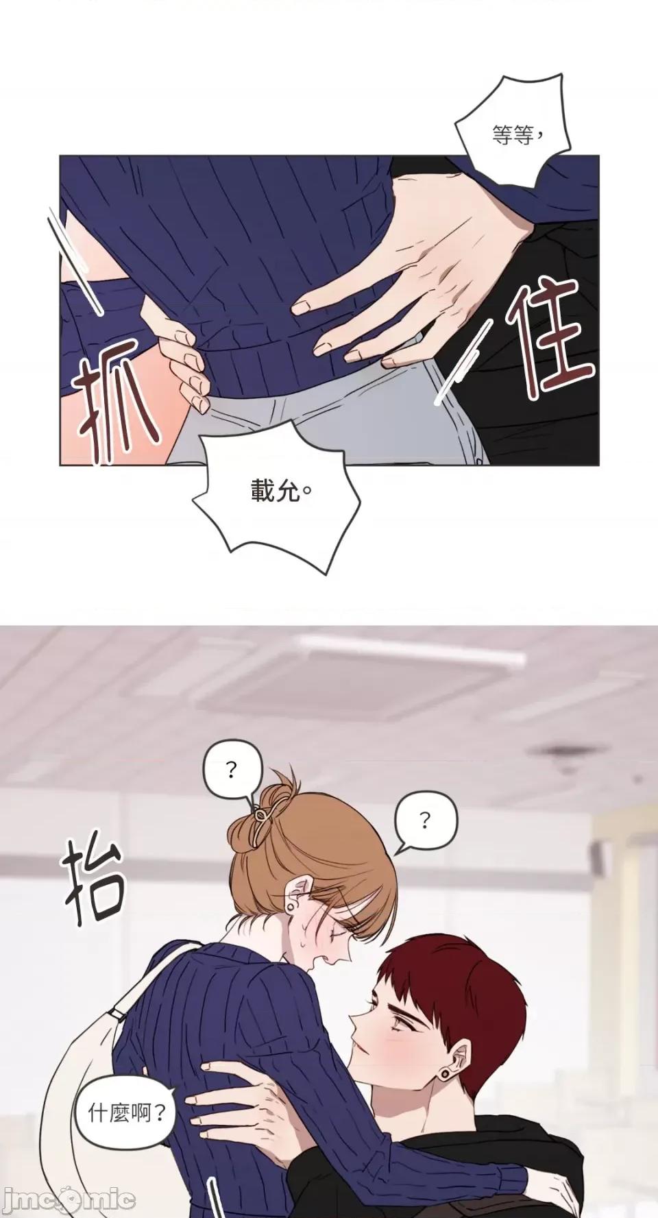 What What the Friend?!-第5话 第19页